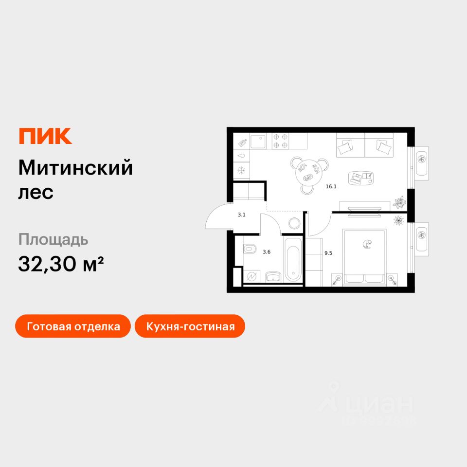 1-комн.кв., 32,3 м², 14/27 этаж