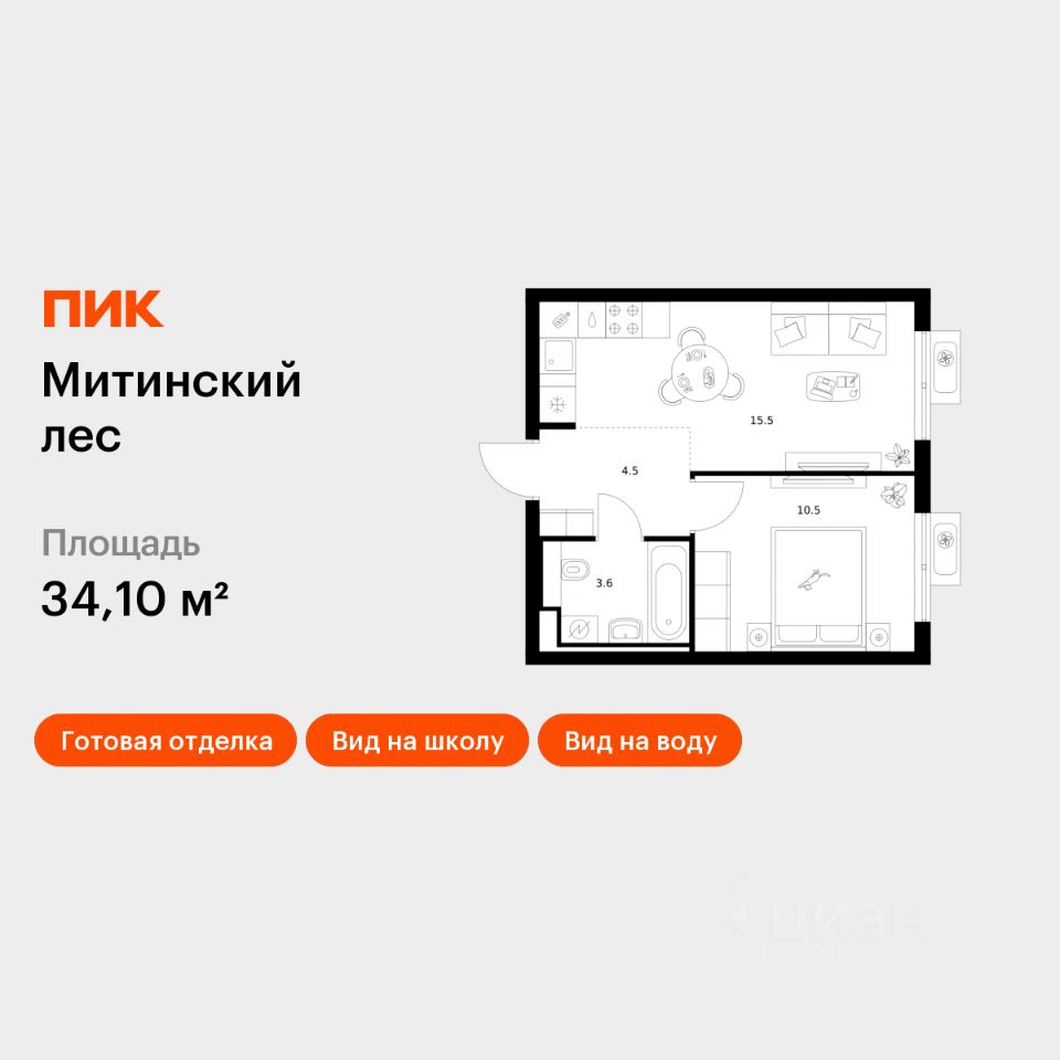 1-комн.кв., 34,1 м², 7/27 этаж