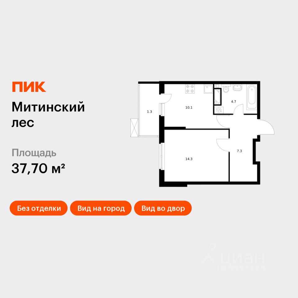 1-комн.кв., 37,7 м², 23/24 этаж