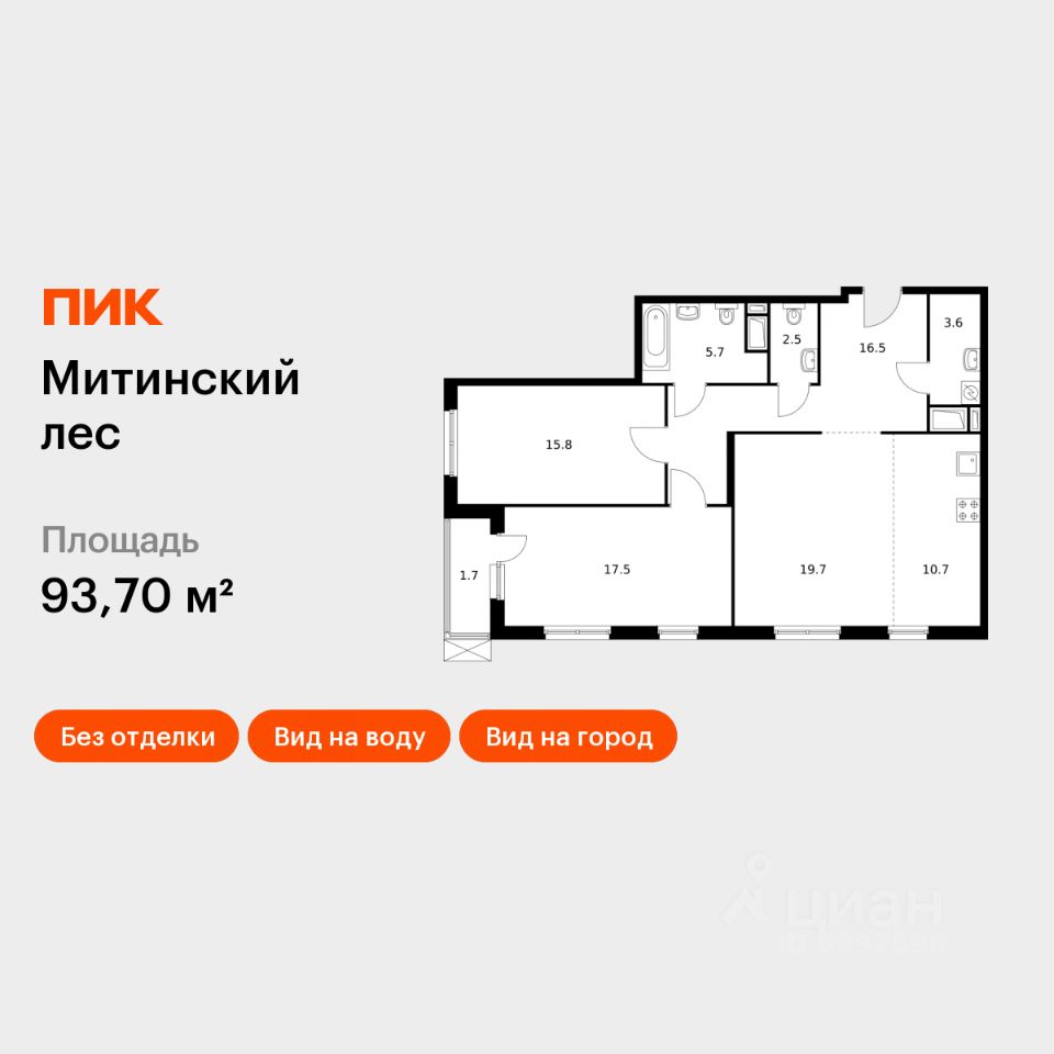 2-комн.кв., 93,7 м², 7/24 этаж