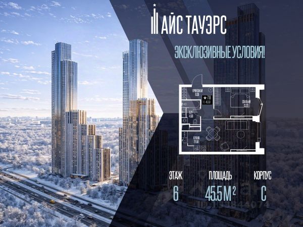 ЖК «Айс Тауэрс»