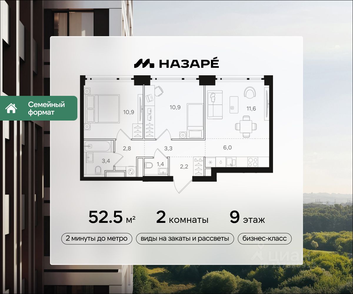 2-комн.кв., 52,5 м², 9/41 этаж