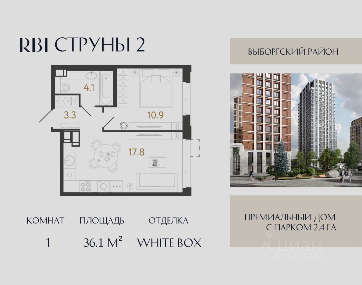 1-комн.кв., 36,1 м², 9/23 этаж
