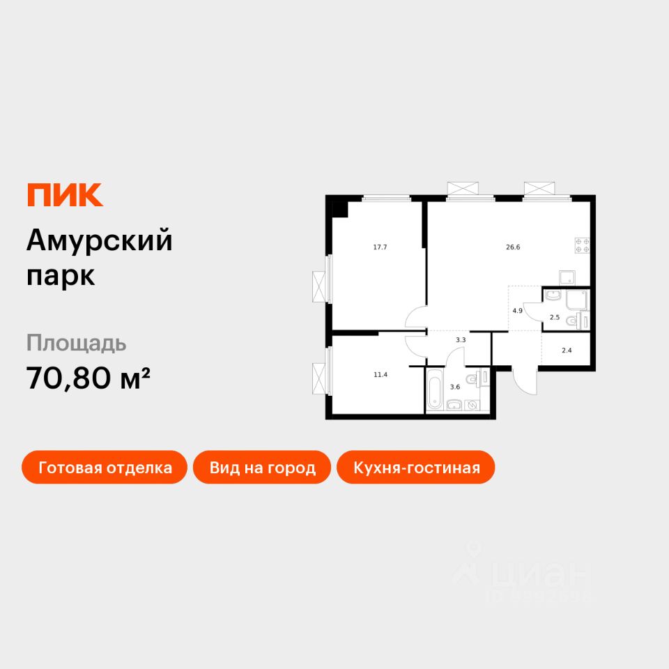 2-комн.кв., 70,8 м², 3/28 этаж