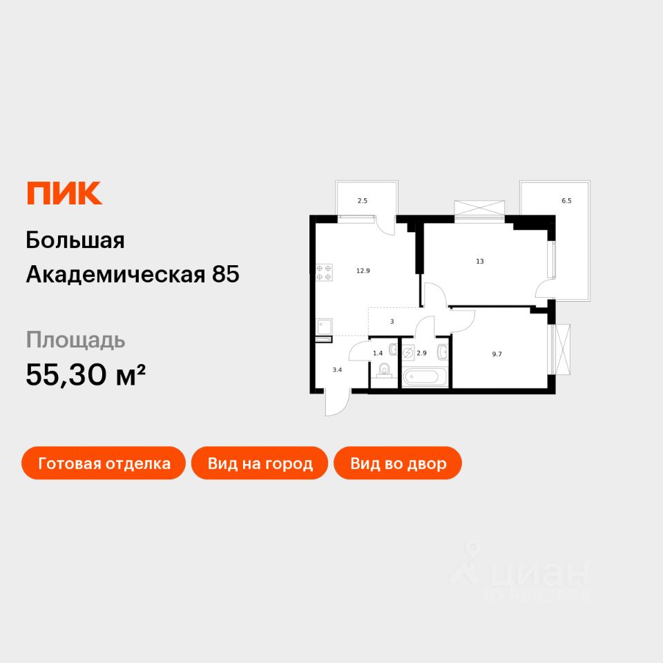 2-комн. апарт., 55,3 м², 3/24 этаж