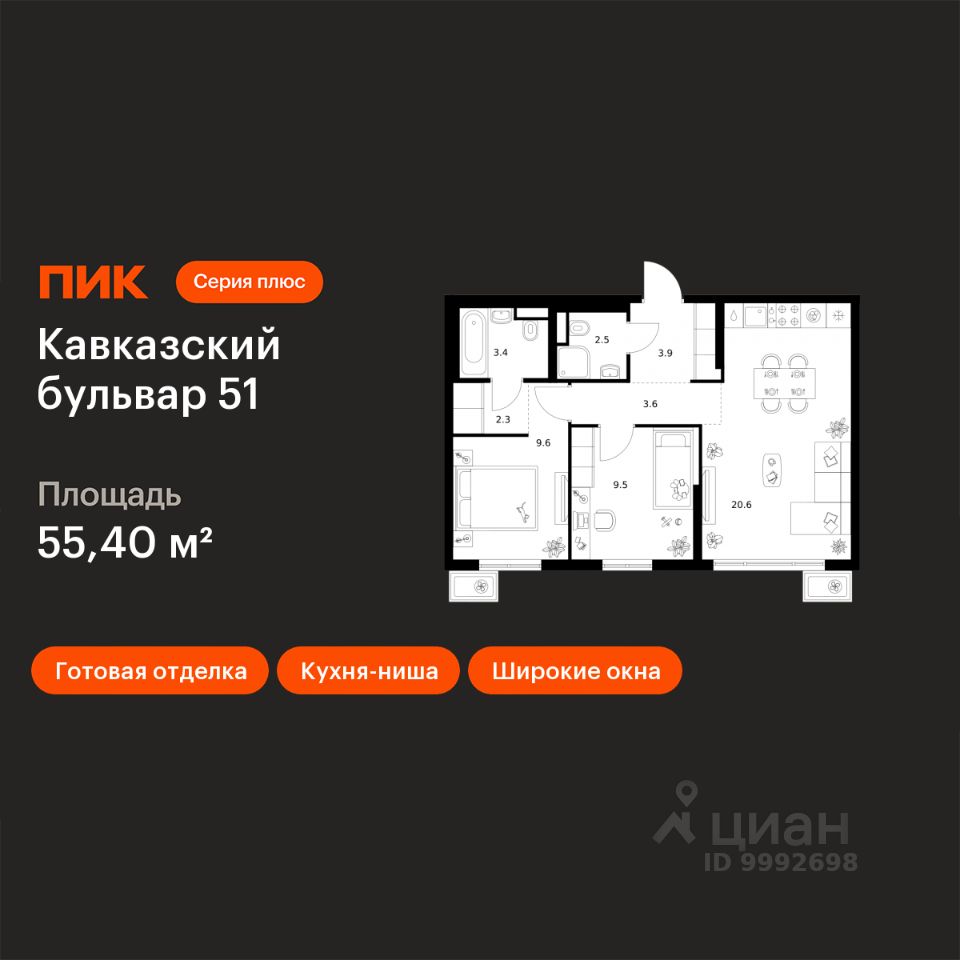 2-комн.кв., 55,4 м², 10/23 этаж
