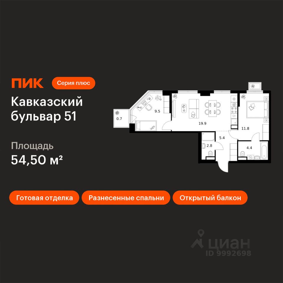 2-комн.кв., 54,5 м², 8/23 этаж