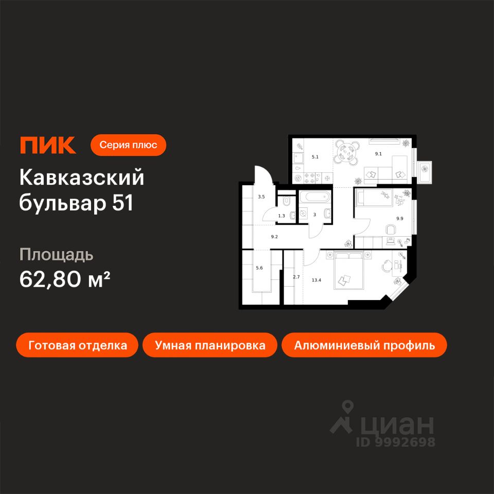 2-комн.кв., 62,8 м², 6/23 этаж