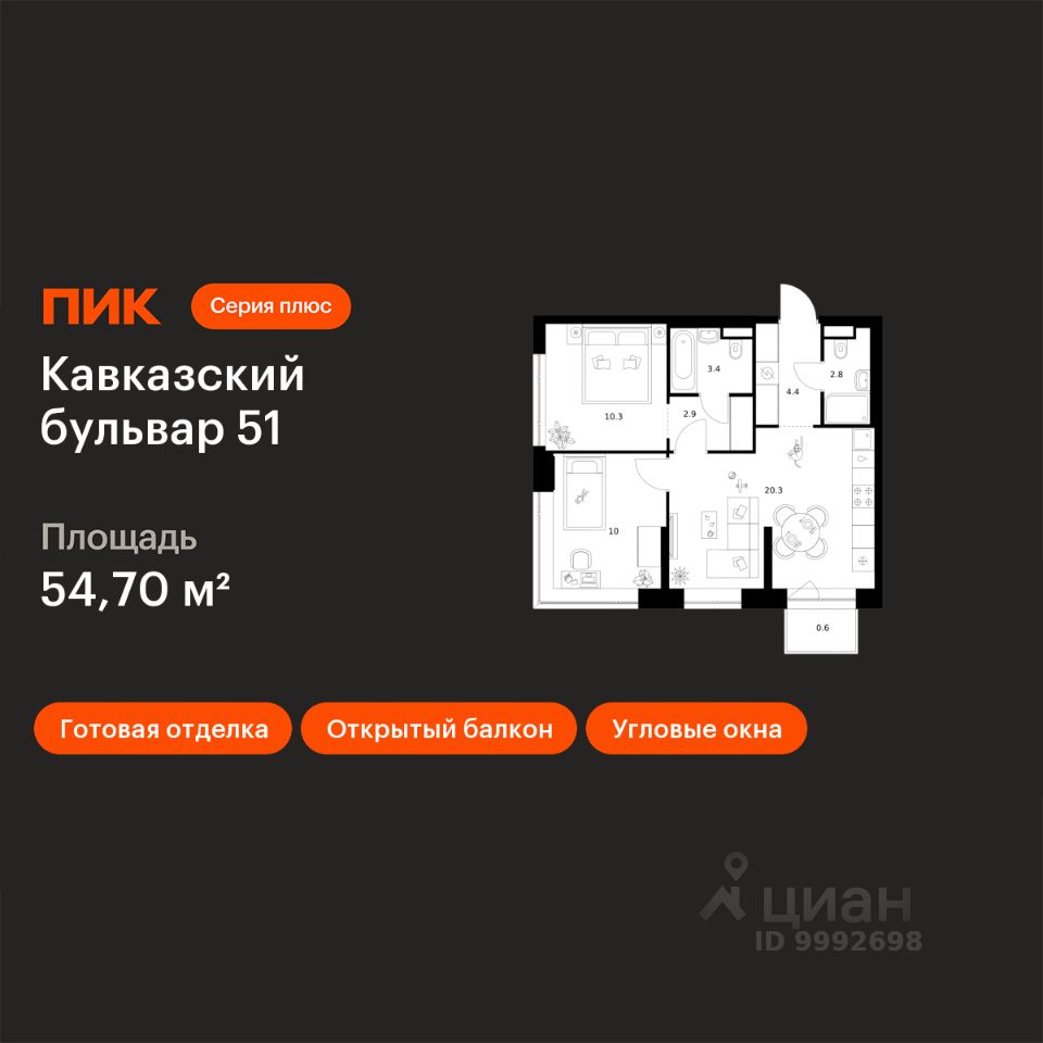 2-комн.кв., 54,7 м², 5/32 этаж