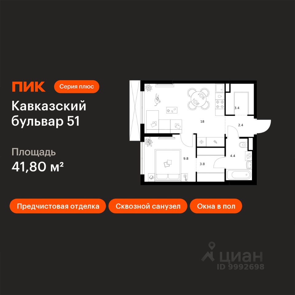 1-комн.кв., 41,8 м², 17/24 этаж