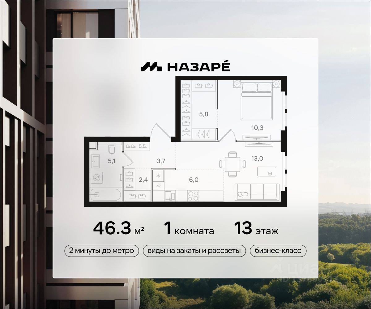 1-комн.кв., 46,3 м², 13/25 этаж