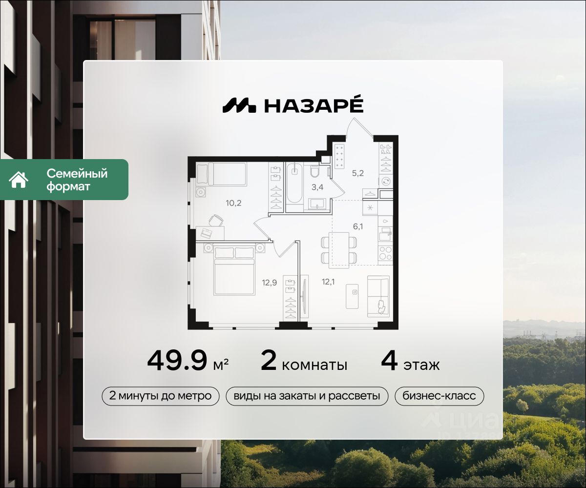 2-комн.кв., 49,9 м², 4/31 этаж