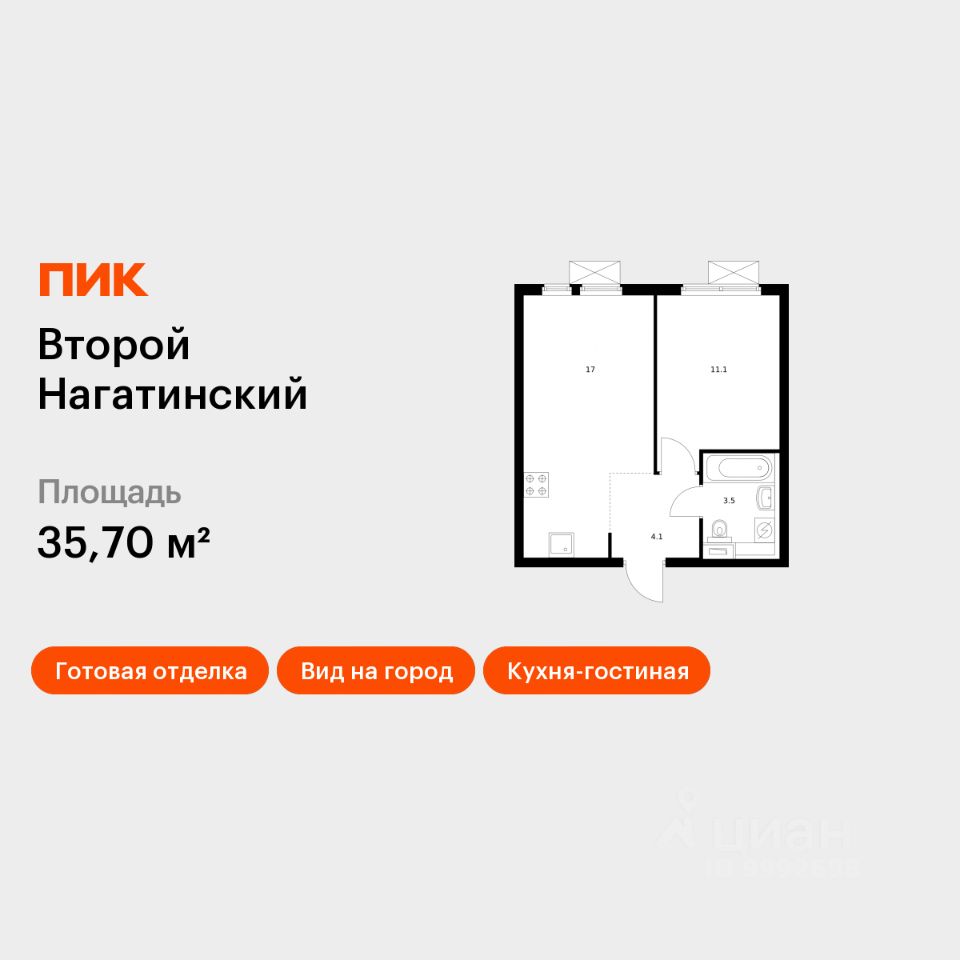 1-комн.кв., 35,7 м², 31/33 этаж
