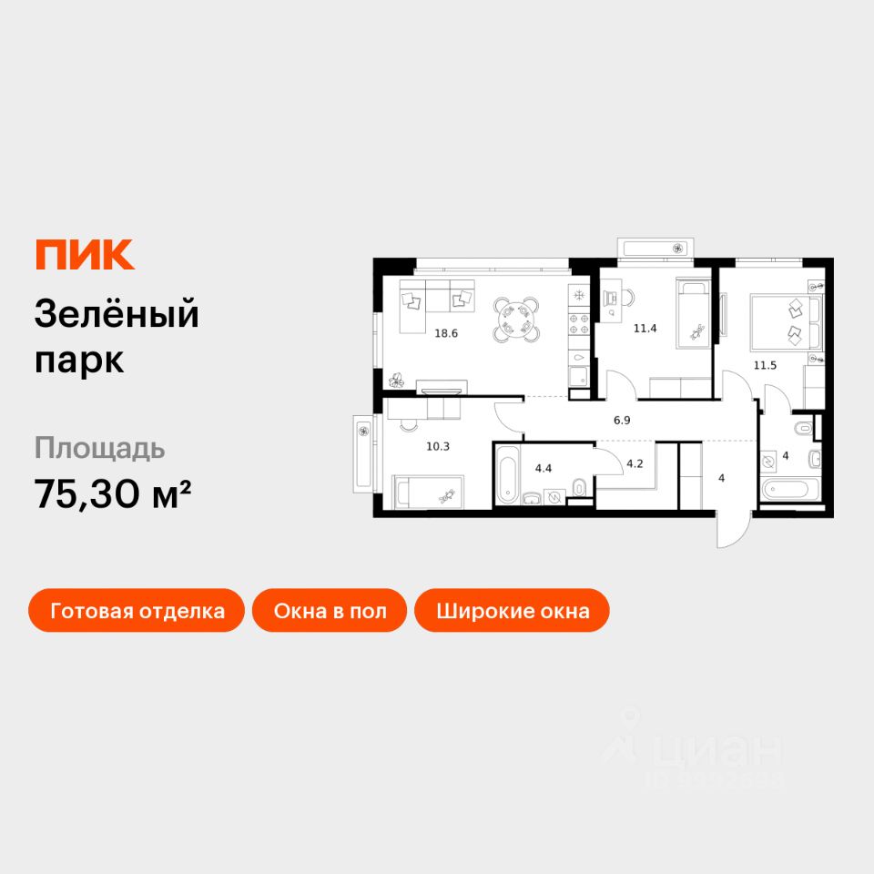 3-комн.кв., 75,3 м², 12/21 этаж