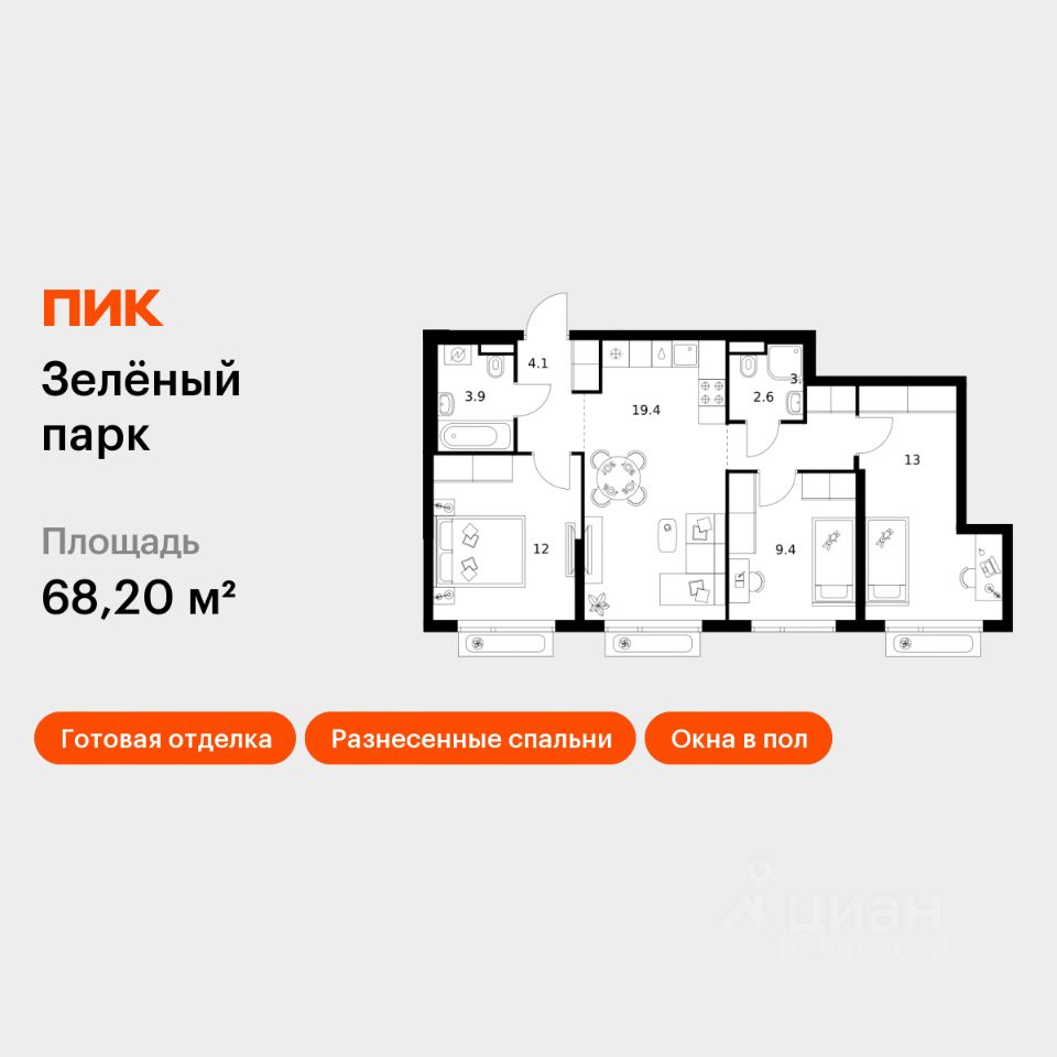 3-комн.кв., 68,2 м², 18/21 этаж