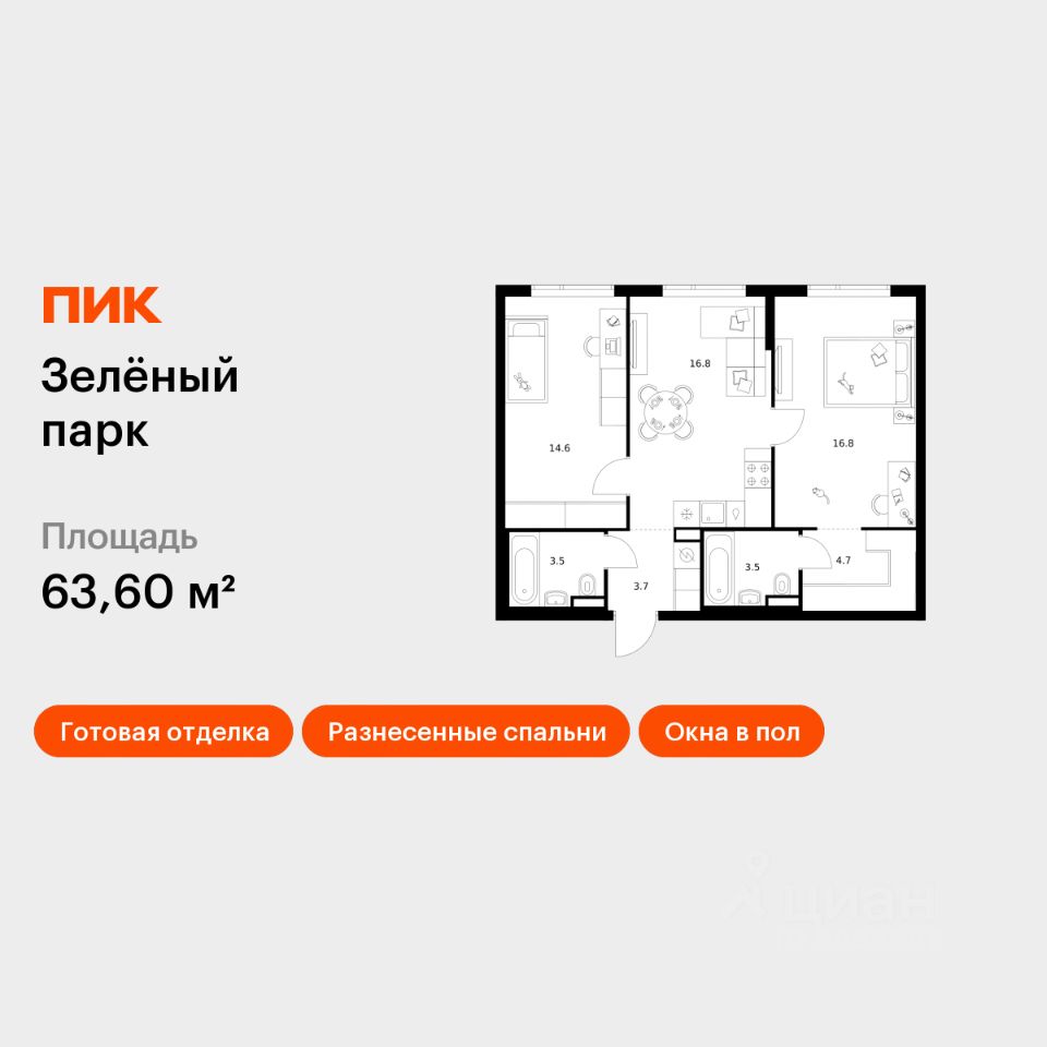 2-комн.кв., 63,6 м², 21/21 этаж