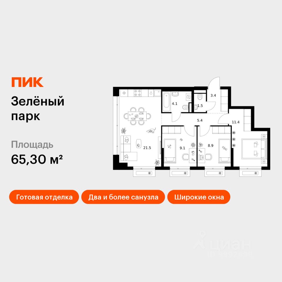 3-комн.кв., 65,3 м², 5/13 этаж