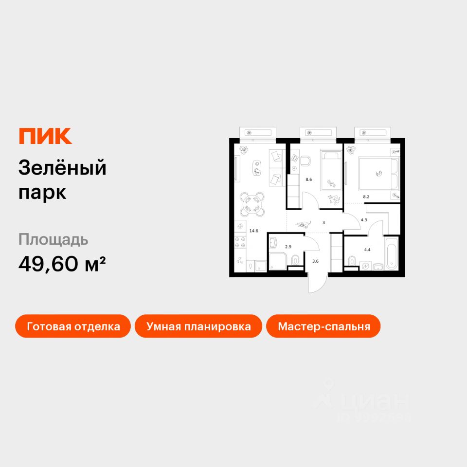 2-комн.кв., 49,6 м², 7/13 этаж