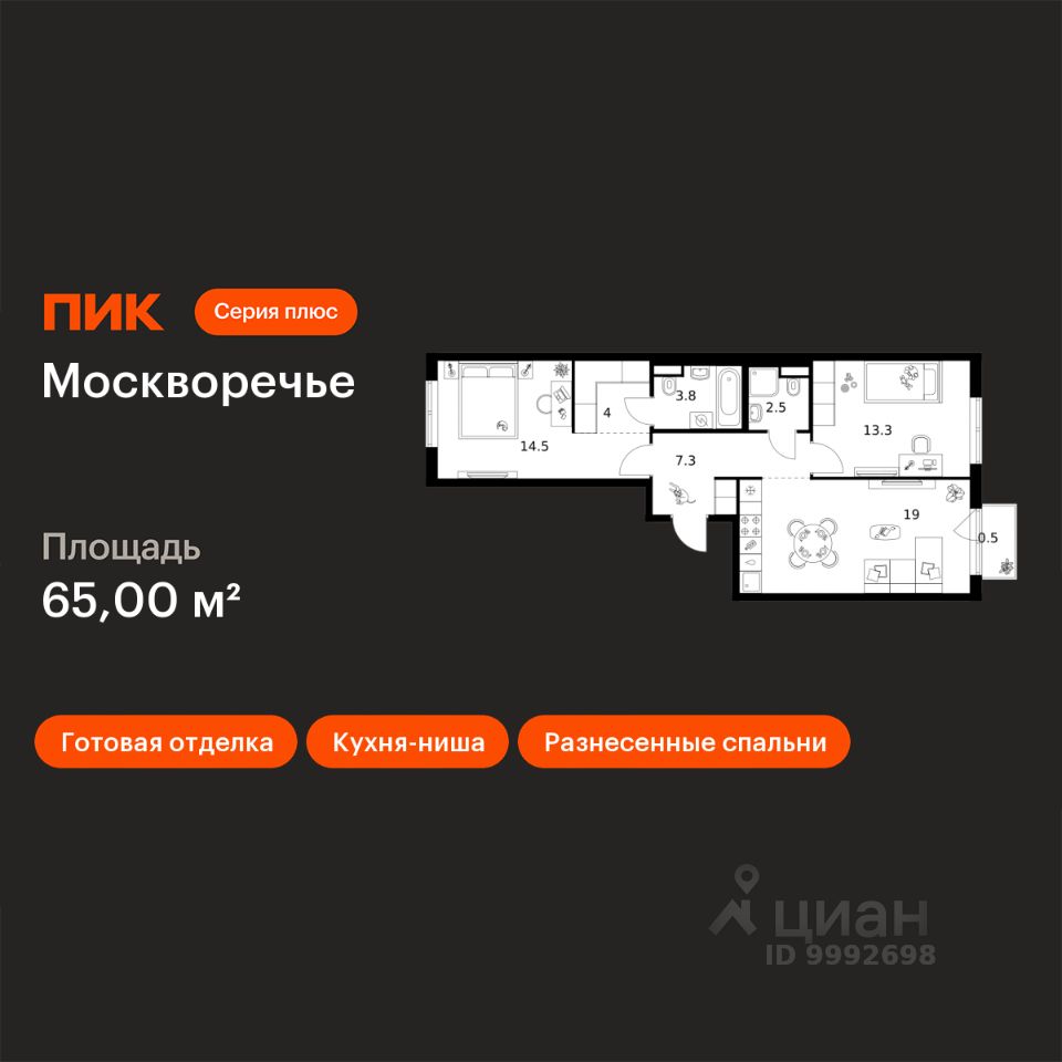 2-комн.кв., 65 м², 12/12 этаж