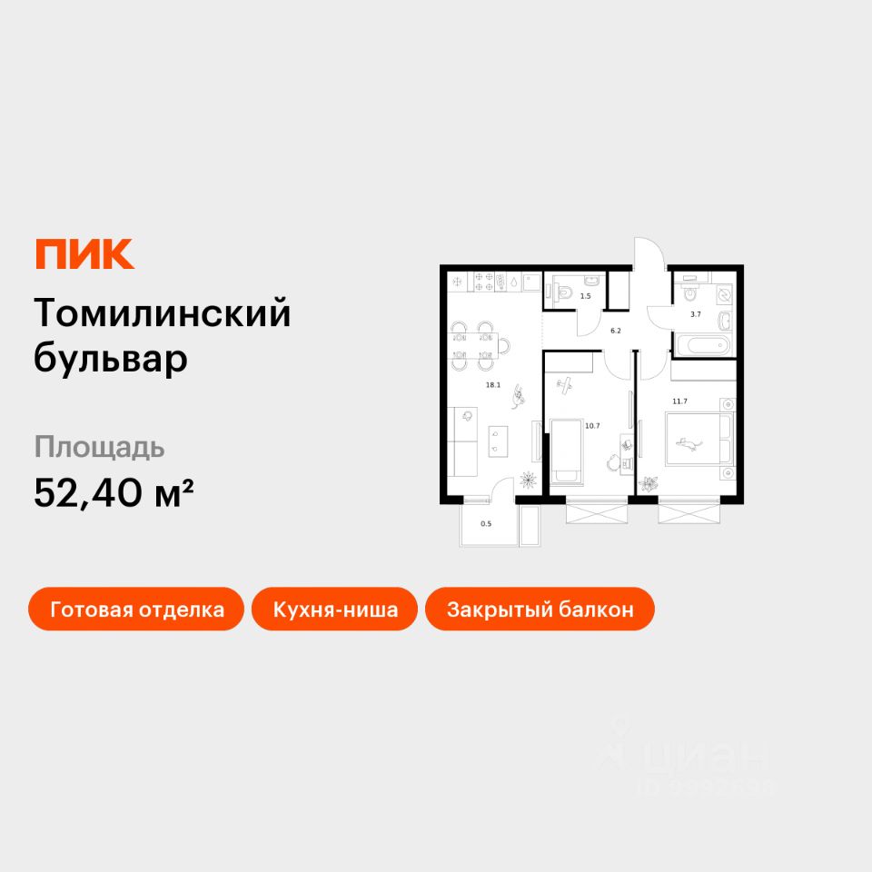 2-комн.кв., 52,4 м², 4/25 этаж