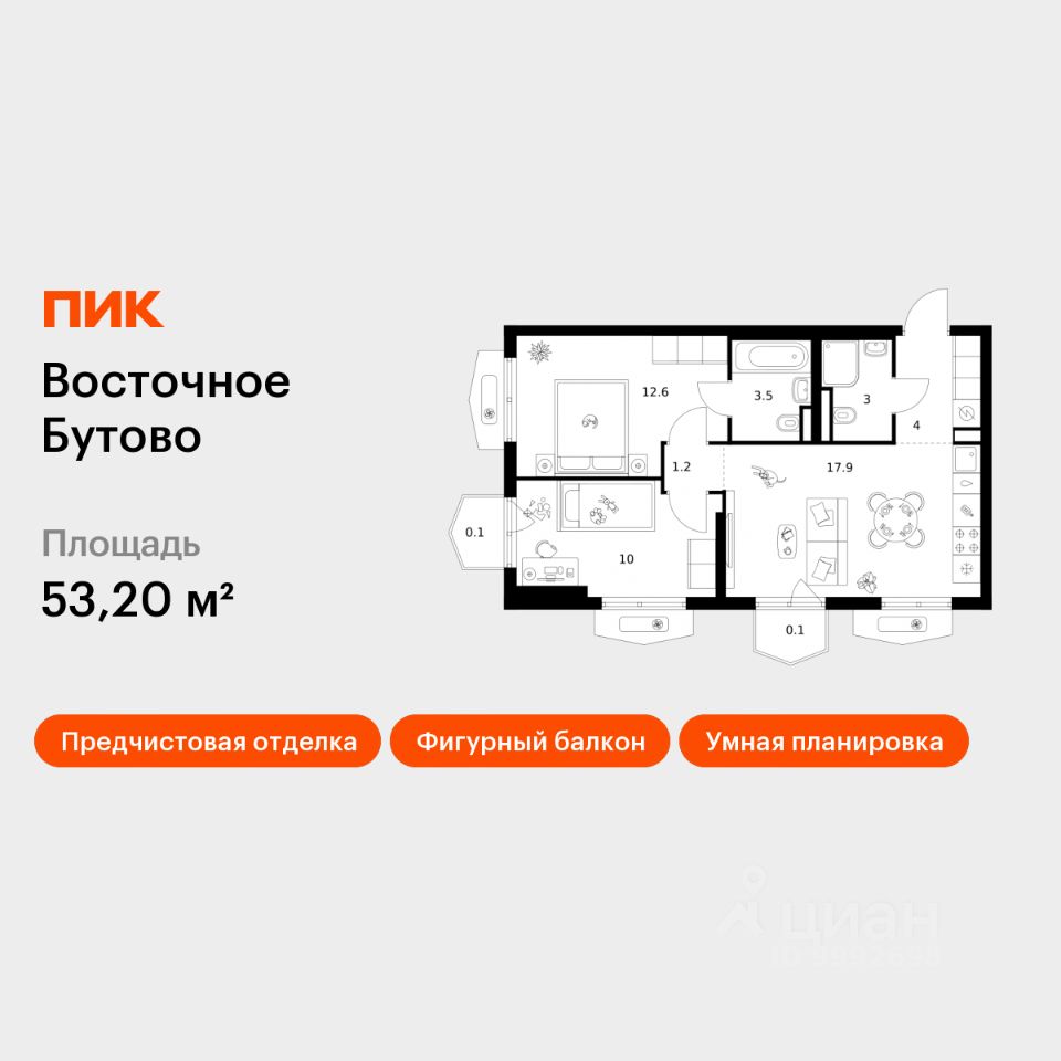 2-комн.кв., 53,2 м², 3/25 этаж