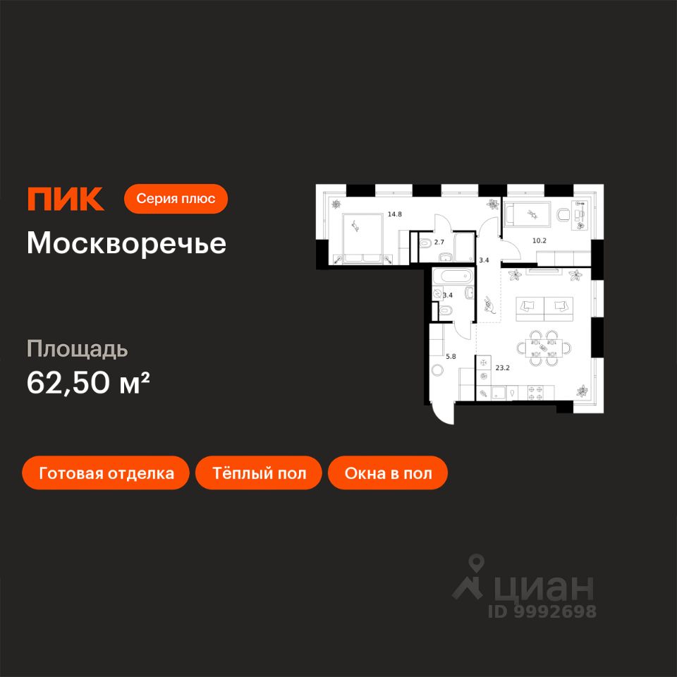 2-комн.кв., 62,5 м², 11/16 этаж
