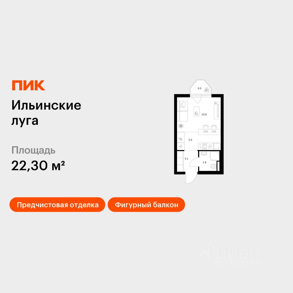 Студия, 22,3 м², 7/9 этаж