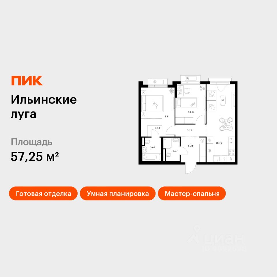 2-комн.кв., 57,2 м², 2/9 этаж