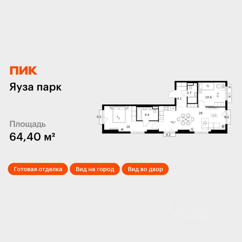 2-комн.кв., 64,4 м², 10/15 этаж
