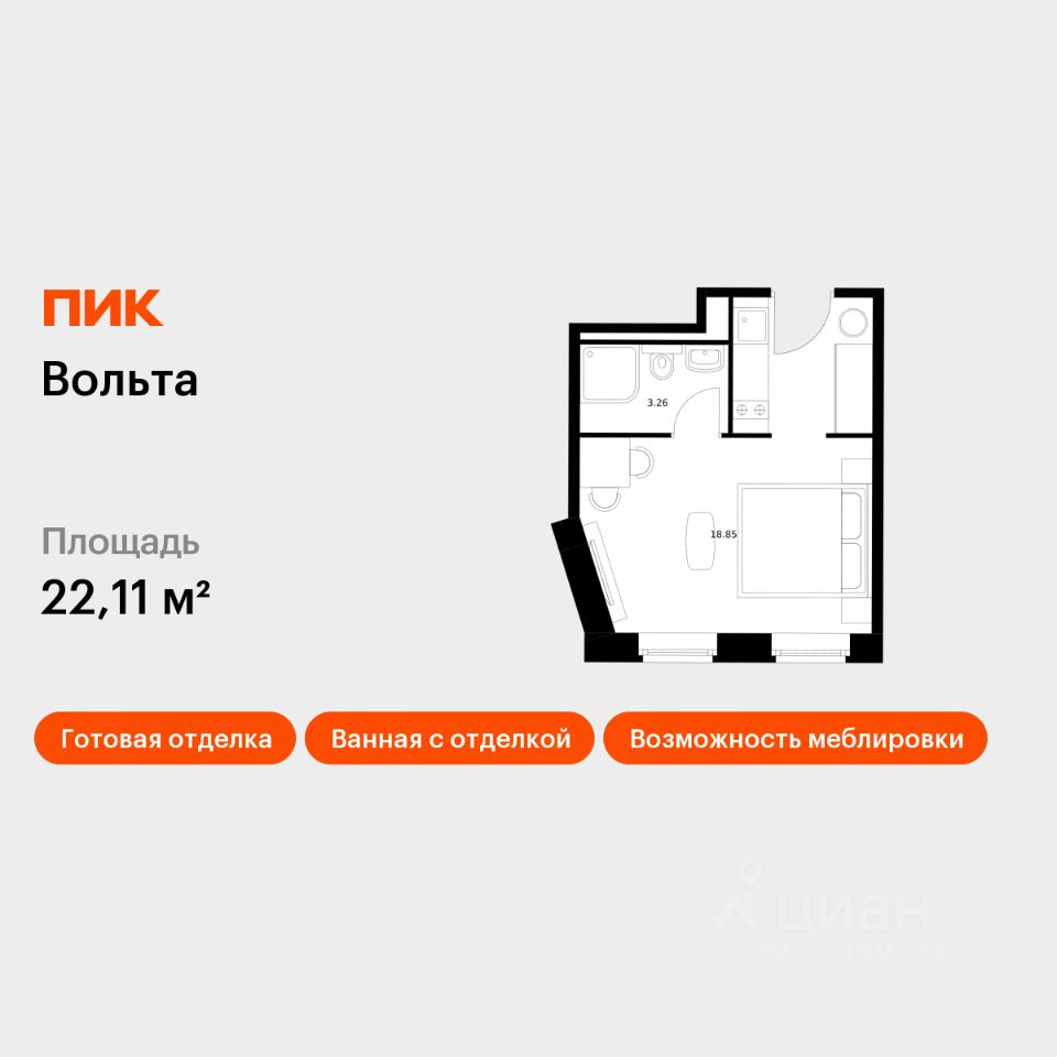 Апарт-студия, 22,1 м², 4/15 этаж