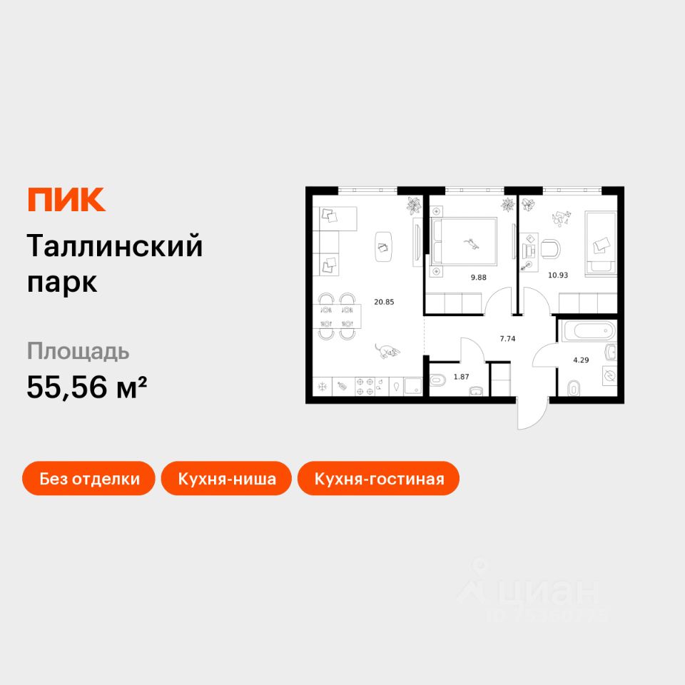 2-комн.кв., 55,6 м², 6/12 этаж