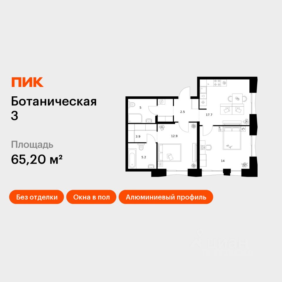 2-комн.кв., 65,2 м², 4/15 этаж