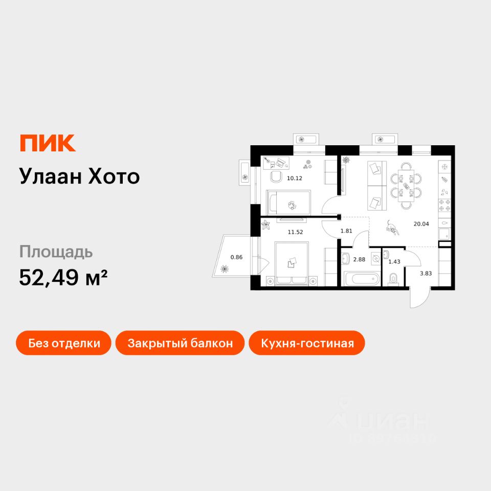 2-комн.кв., 52,5 м², 5/5 этаж