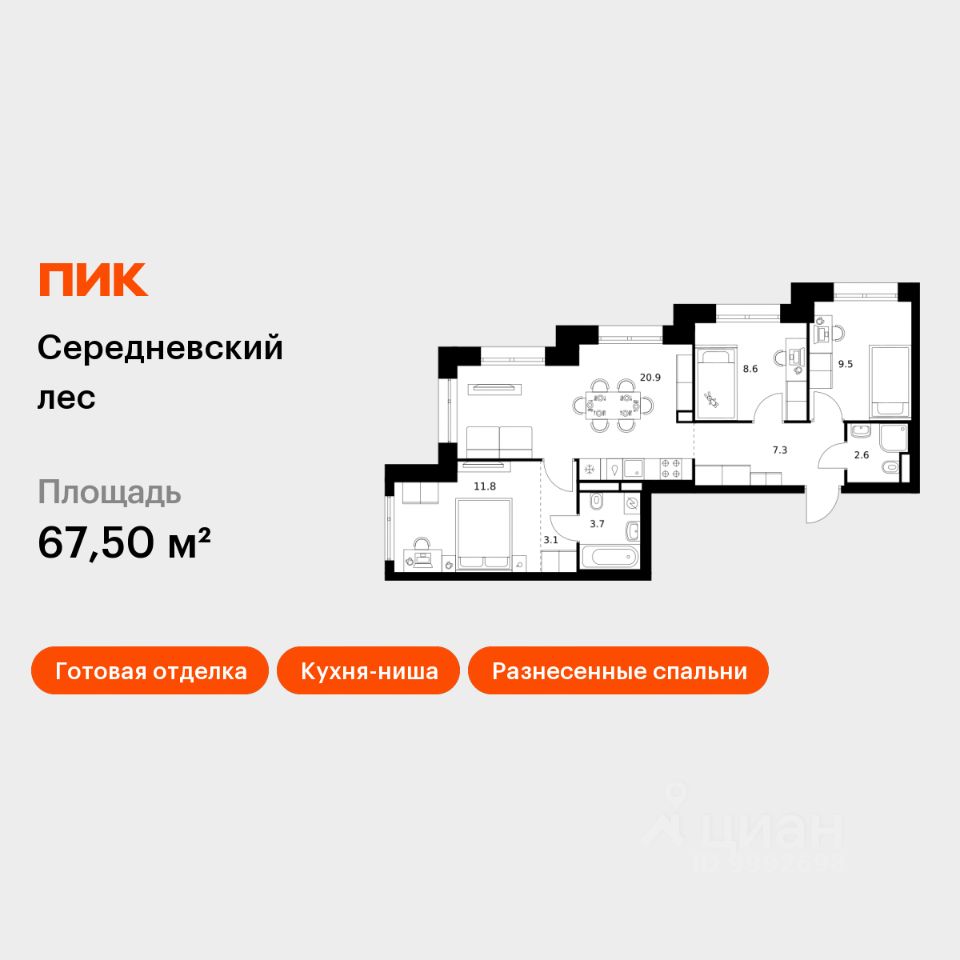 3-комн.кв., 67,5 м², 16/16 этаж