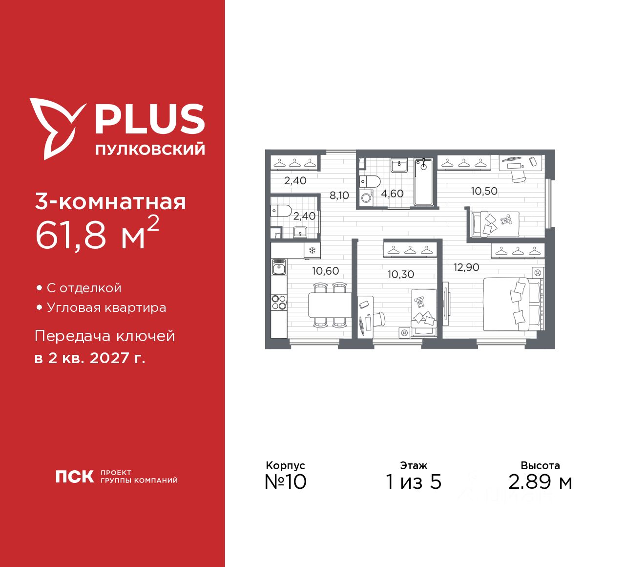 3-комн.кв., 61,8 м², 1/5 этаж