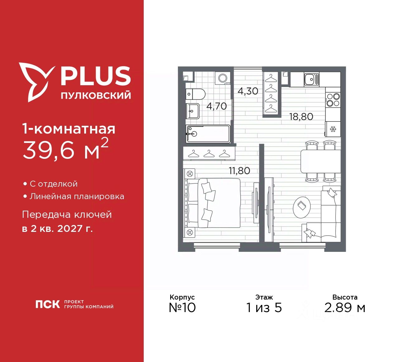1-комн.кв., 39,6 м², 1/5 этаж