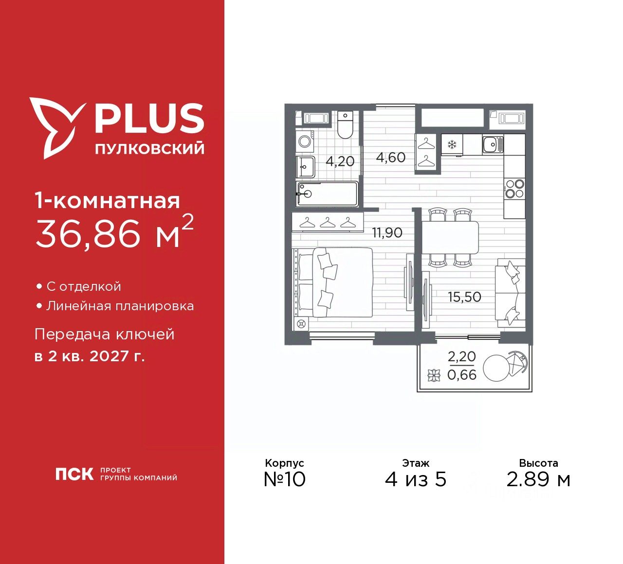 1-комн.кв., 36,9 м², 4/5 этаж