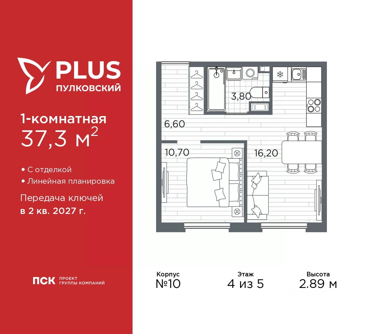 1-комн.кв., 37,3 м², 4/5 этаж