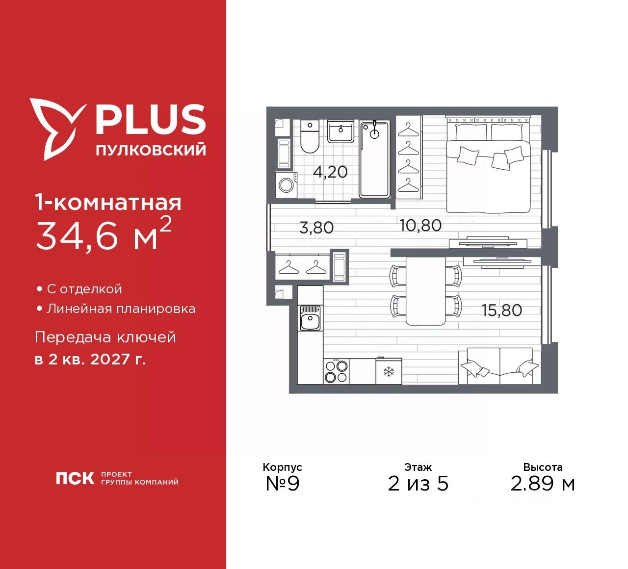 1-комн.кв., 34,6 м², 2/5 этаж