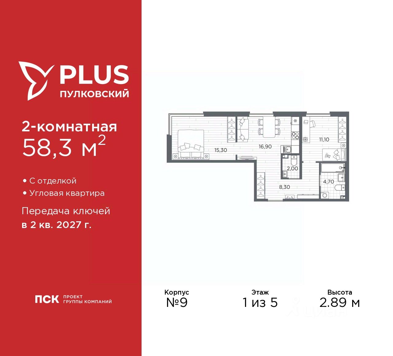 2-комн.кв., 58,3 м², 1/5 этаж