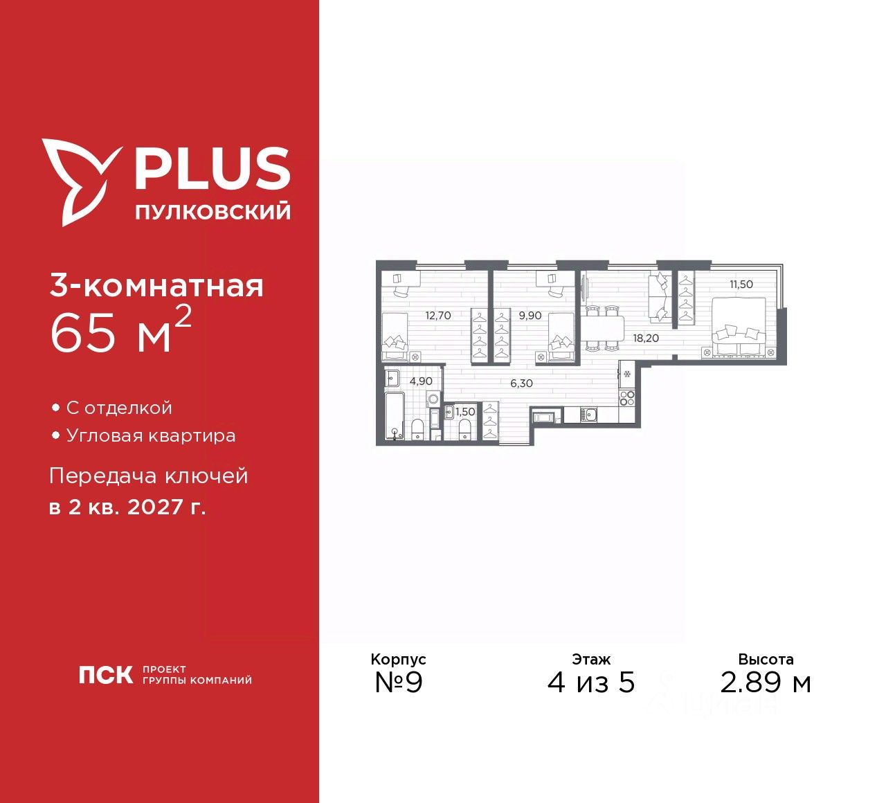 3-комн.кв., 65 м², 4/5 этаж