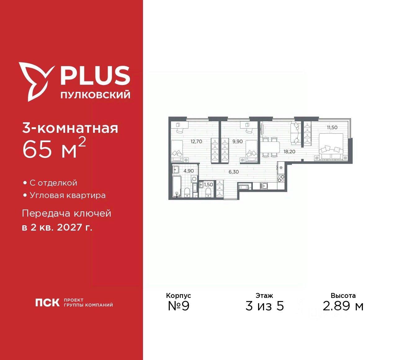 3-комн.кв., 65 м², 3/5 этаж