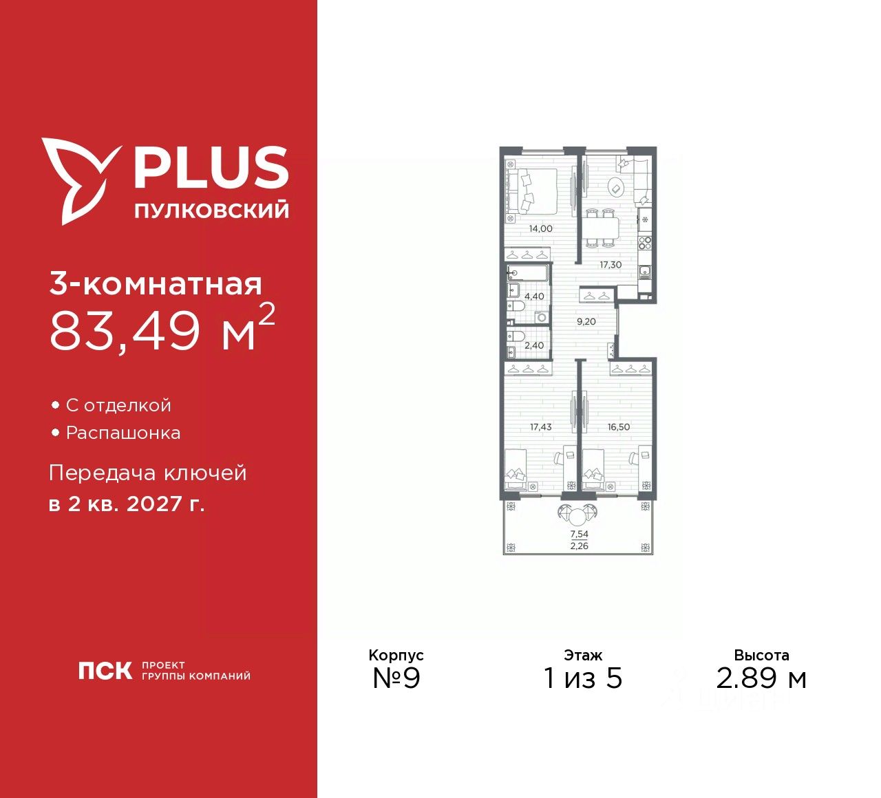 3-комн.кв., 83,5 м², 1/5 этаж