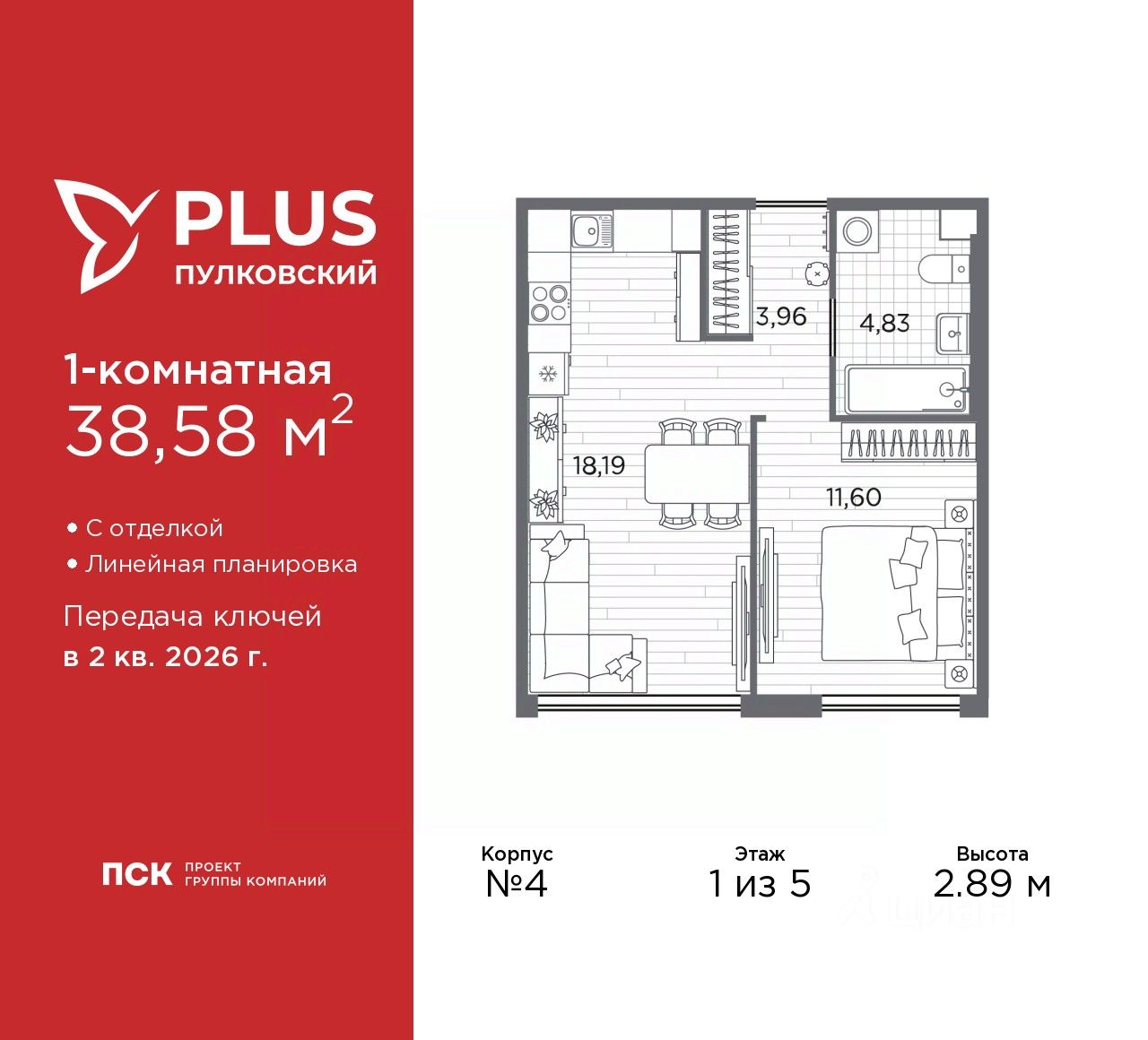 1-комн.кв., 38,6 м², 1/5 этаж