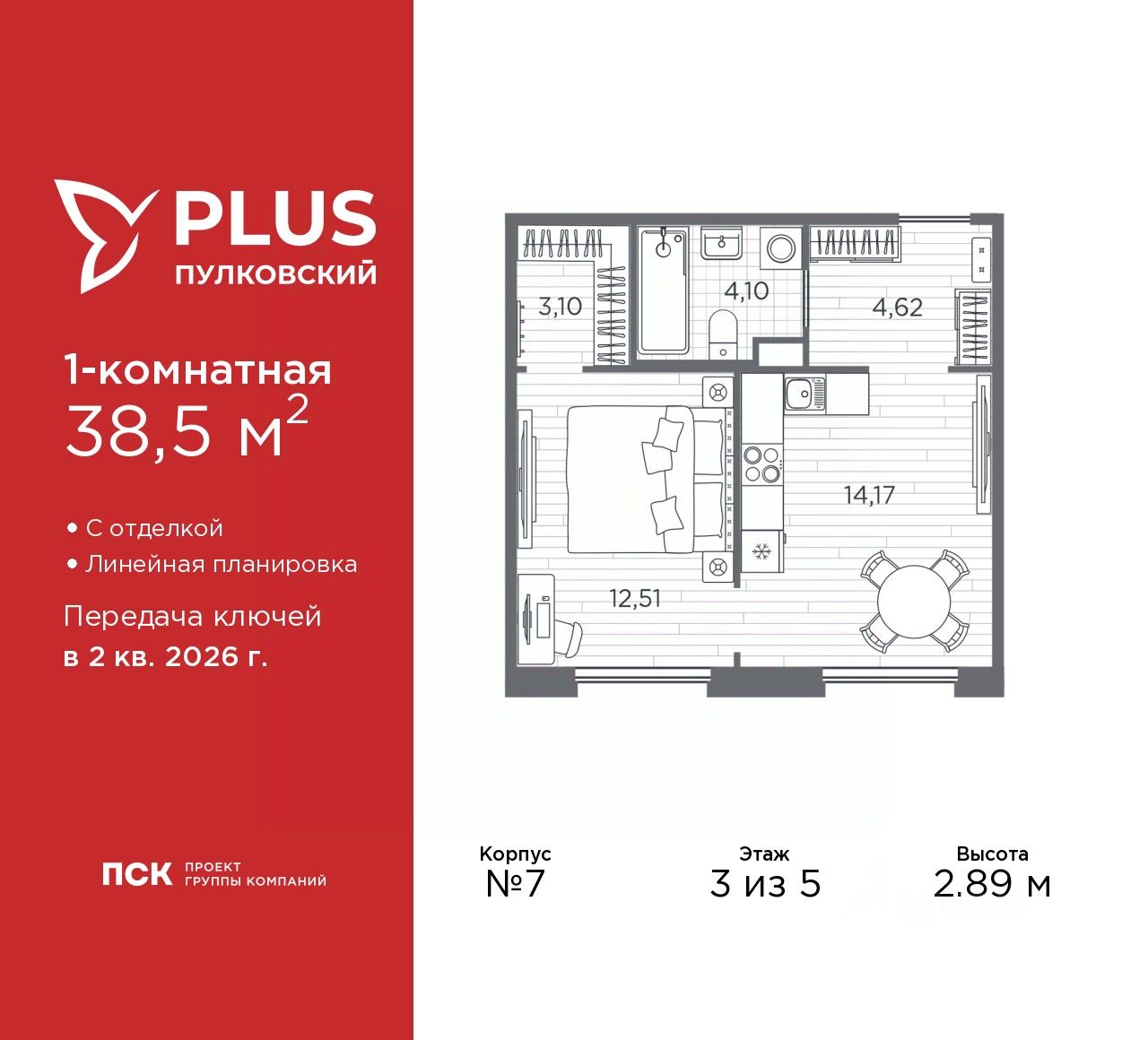 1-комн.кв., 38,5 м², 3/5 этаж