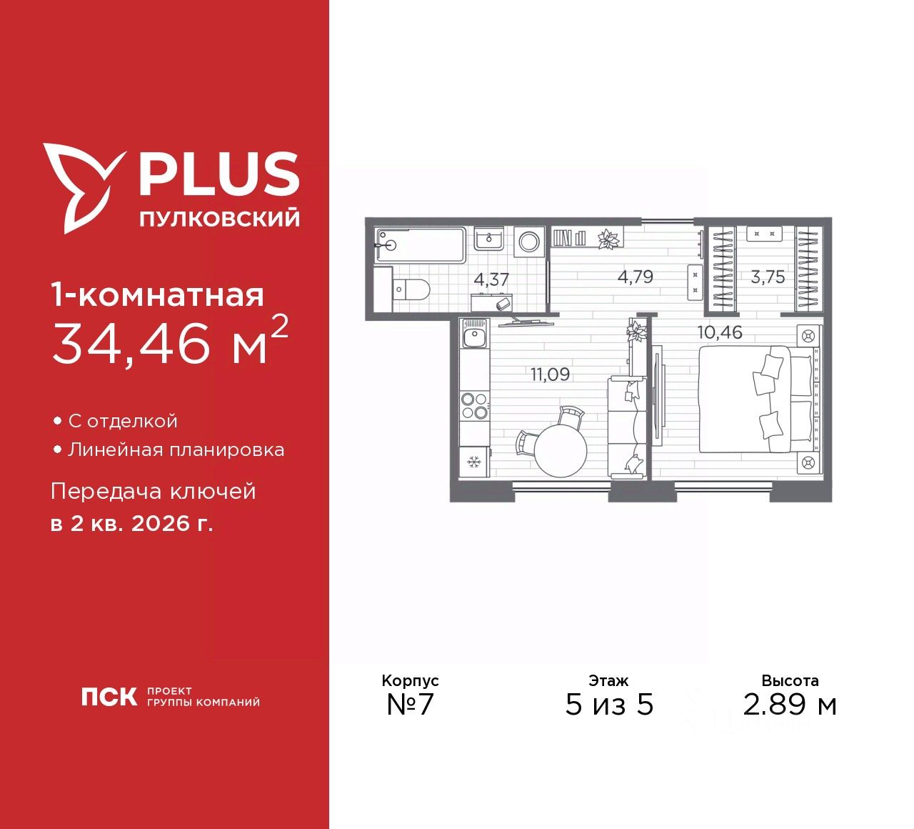 1-комн.кв., 34,5 м², 5/5 этаж