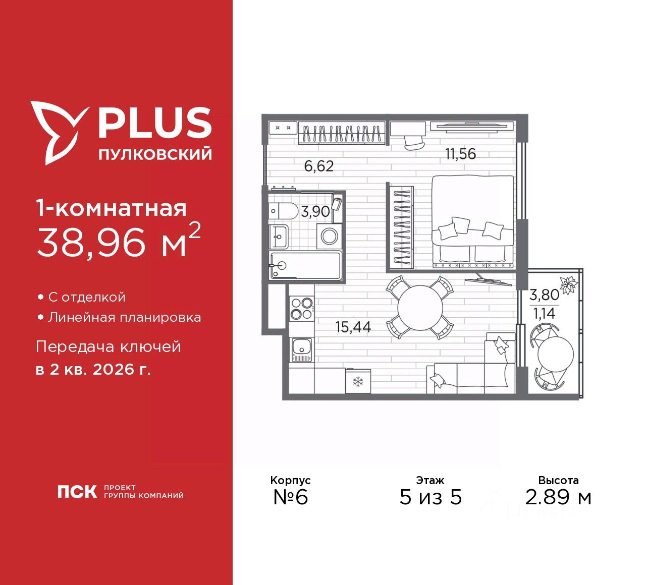 1-комн.кв., 39 м², 5/5 этаж