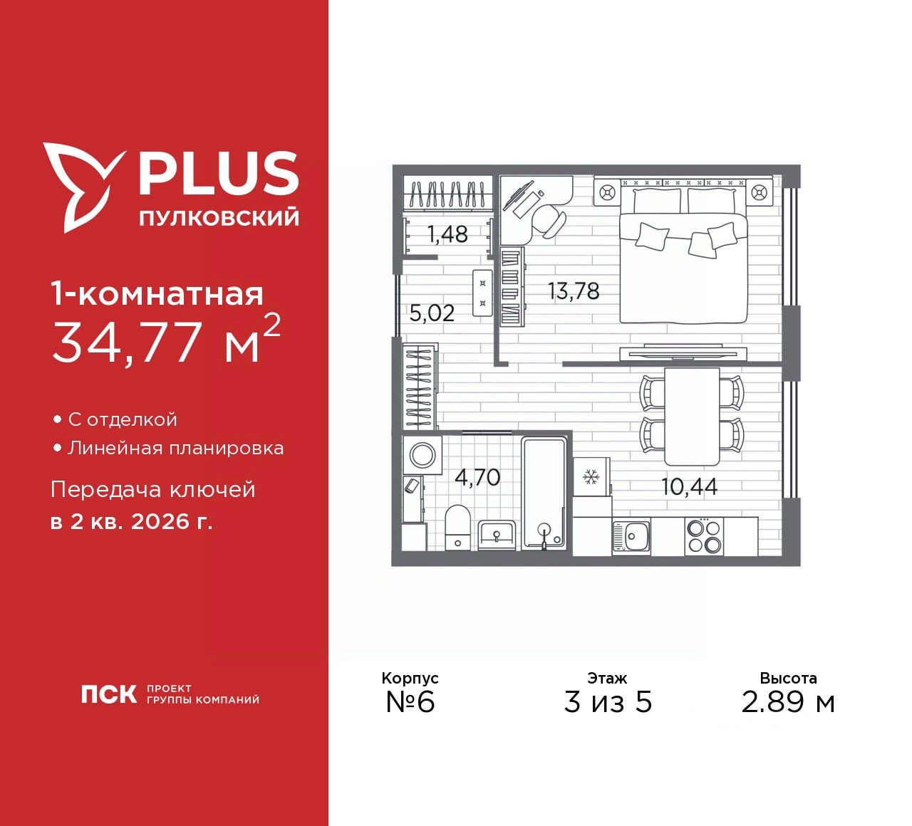 1-комн.кв., 34,8 м², 3/5 этаж