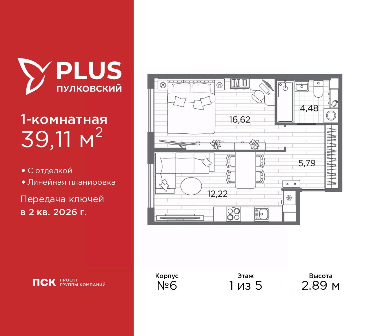 1-комн.кв., 39,1 м², 1/5 этаж