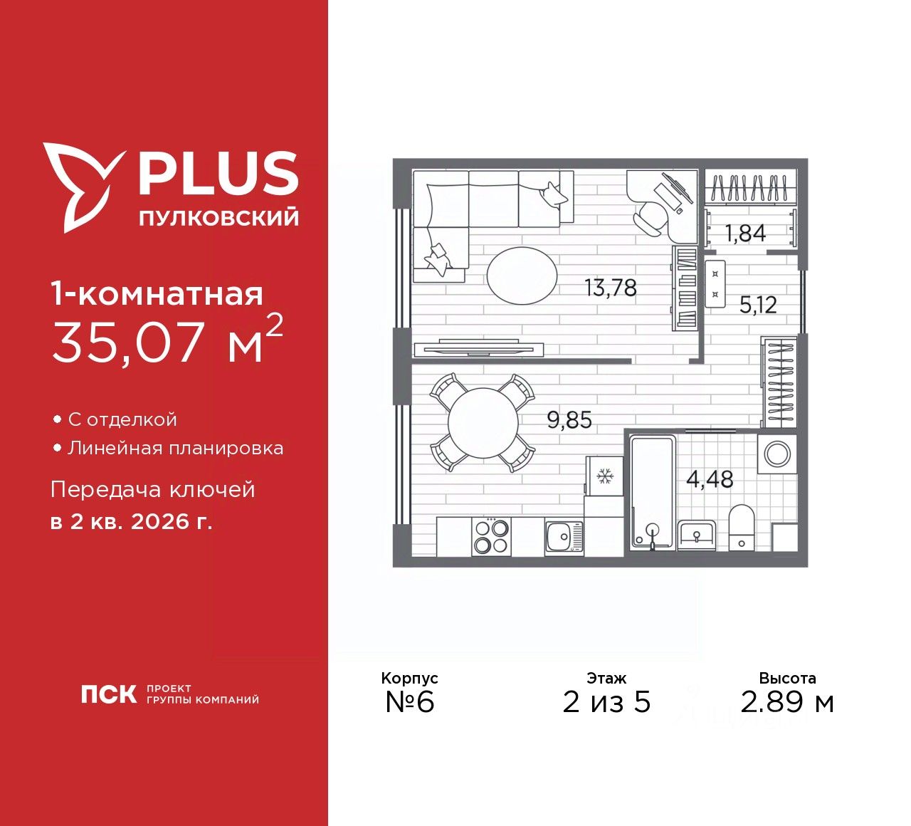 1-комн.кв., 35,1 м², 2/5 этаж